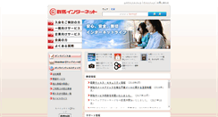Desktop Screenshot of gunmanet.or.jp