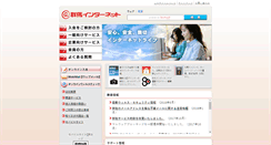 Desktop Screenshot of gunmanet.ne.jp