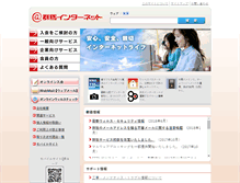 Tablet Screenshot of gunmanet.ne.jp